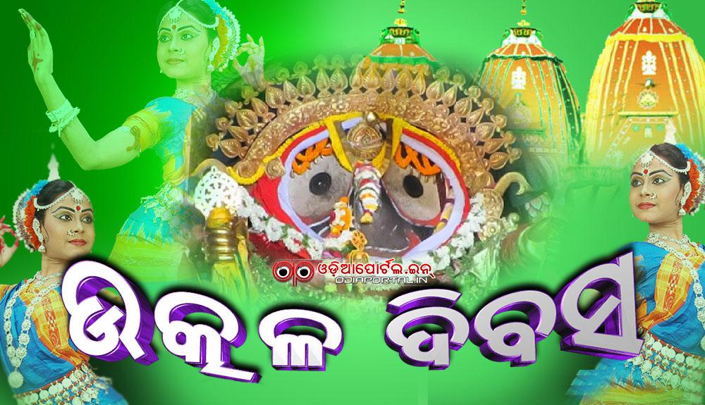 utkal divas|karuwaki spekas