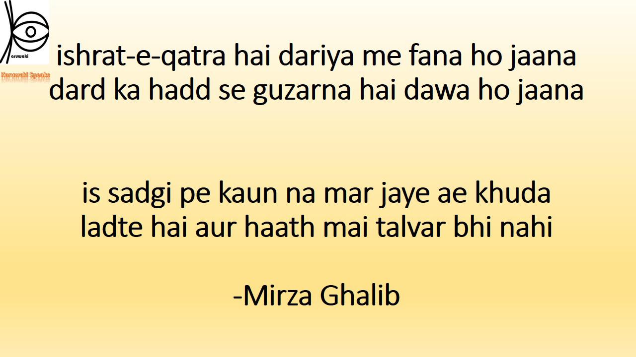  Mirza-Ghalib-A-poetic-genius|karuwaki spekas