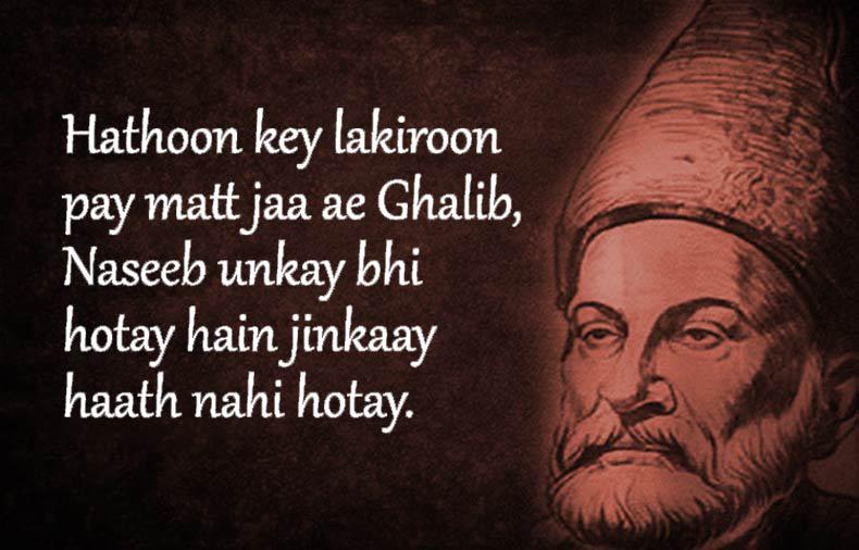  Mirza-Ghalib-A-poetic-genius|karuwaki spekas