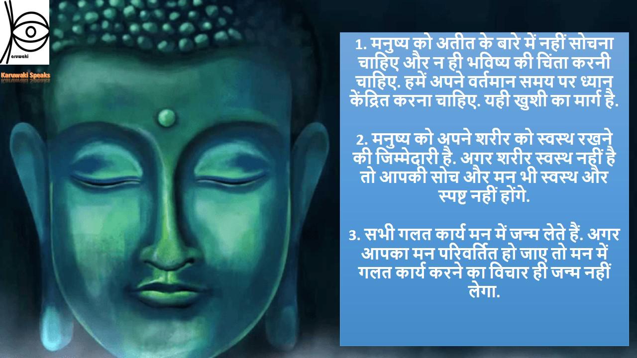 Buddha Purnima 2021|karuwaki spekas