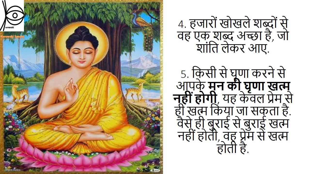 Buddha Purnima 2021|karuwaki spekas